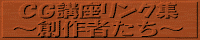‚b‚fuÀƒŠƒ“ƒNW`‘nìŽÒ‚½‚¿`
